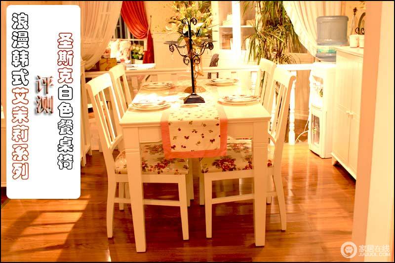 圣斯克 艾茉莉系列 mln-1351餐桌椅图片