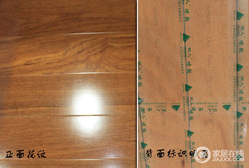 欧人 新实木系列6809#地板图片