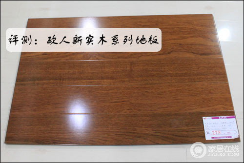 欧人 新实木系列6809#地板图片