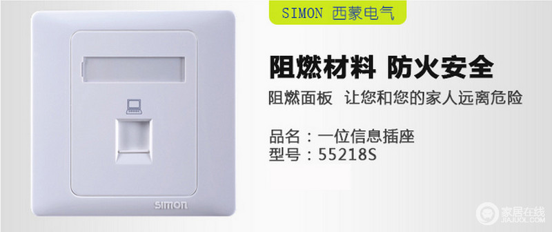 西蒙-一位信息插座