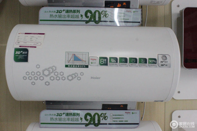 海尔 ES60H-H5热水器 图片