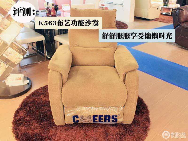 芝华仕 K563布艺功能沙发图片