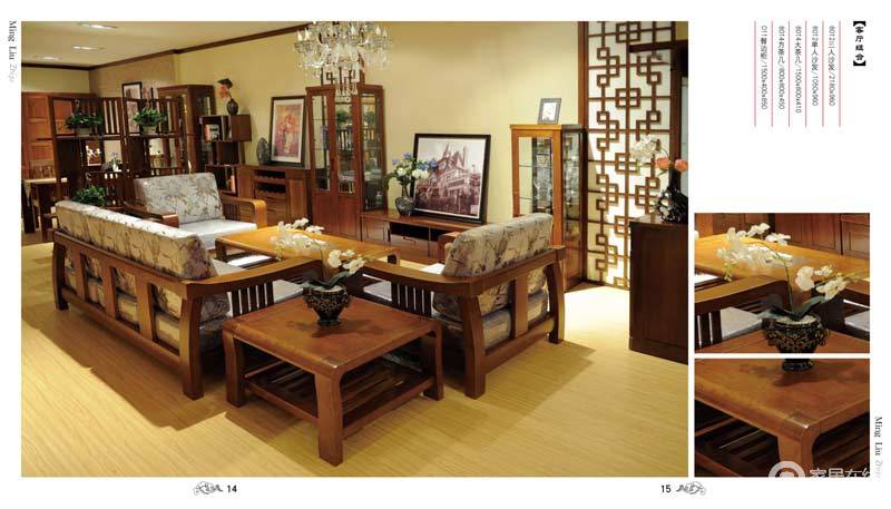 名流之居 海棠木系列 8012客厅组合图片