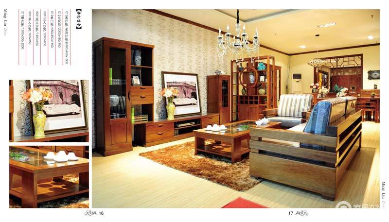 名流之居 海棠木系列 012客厅组合图片