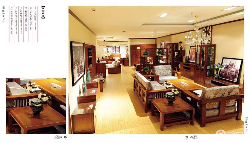 名流之居 海棠木系列 8012客餐厅组合图片