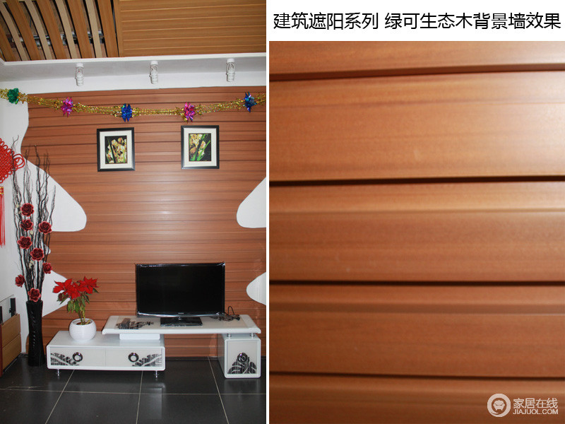 绿可木 建筑遮阳系列 QBI23大长城板/装饰板材图片
