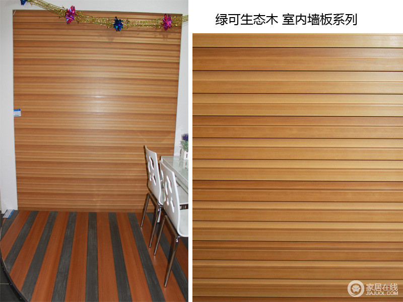 绿可木 室内墙板系列 QBI-22大长城板图片
