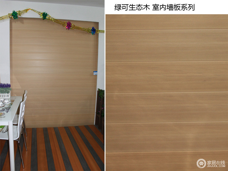 绿可木 室内墙板系列 平面装饰板图片