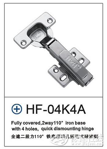好尚好家具铰链系列 HF-04K4A铰链