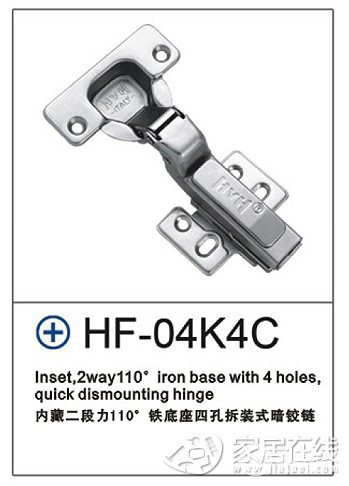 好尚好家具铰链系列 HF-04K4C铰链