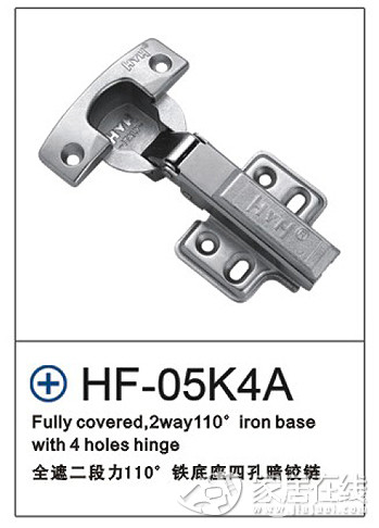 好尚好家具铰链系列 HF-05K4A铰链