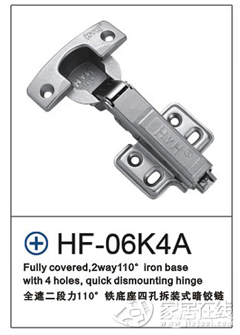 好尚好家具铰链系列 HF-06K4A铰链