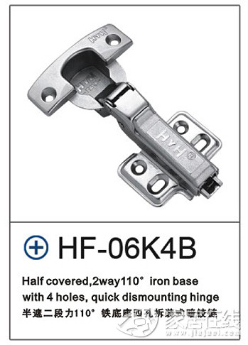 好尚好家具铰链系列 HF-06K4B铰链