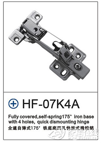 好尚好家具铰链系列 HF-07K4A铰链