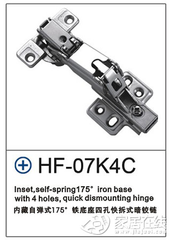 好尚好家具铰链系列 HF-07K4C铰链