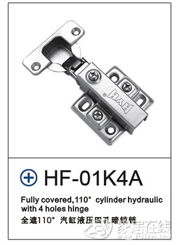 好尚好家具铰链系列 HF-01K4A铰链