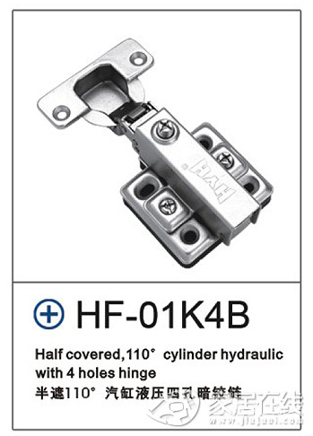 好尚好家具铰链系列 HF-01K4B铰链