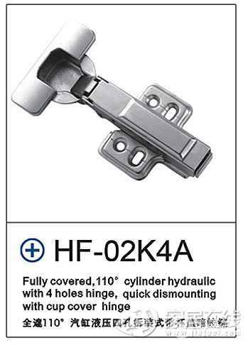 好尚好家具铰链系列 HF-02K4A铰链