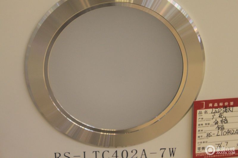 高力网 RS-LTC402A 筒灯图片