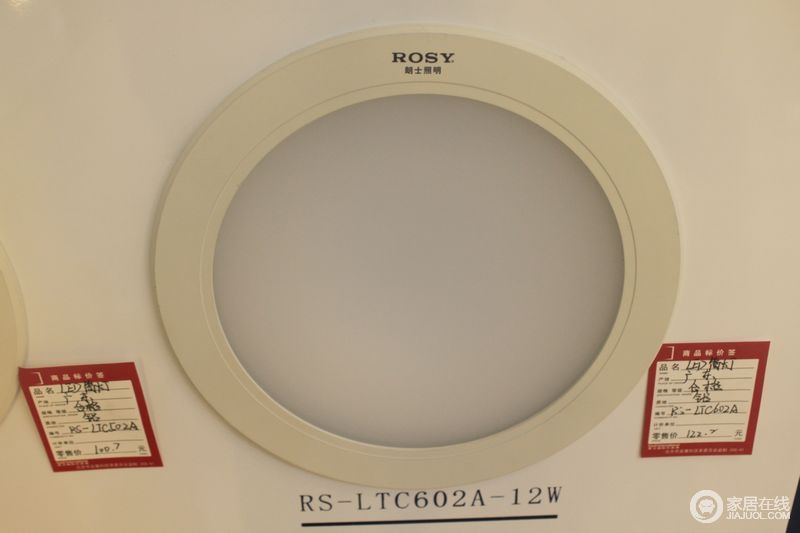 高力网 RS-LTC602A 筒灯图片